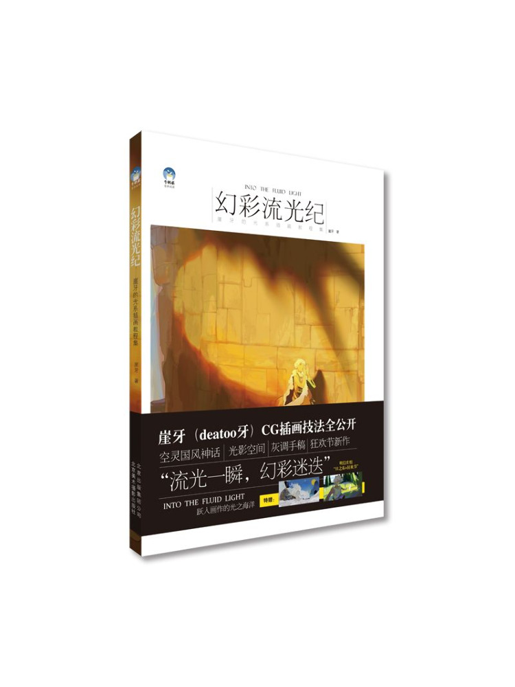 Book-Winshare Illusion Of Ligh - Photography Lighting Tutorial ulasan dan harga